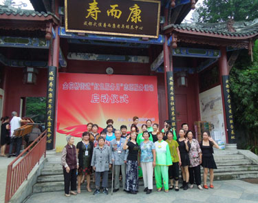 四川壽而康養老院