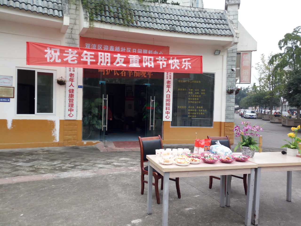 成都養老服務(wù)