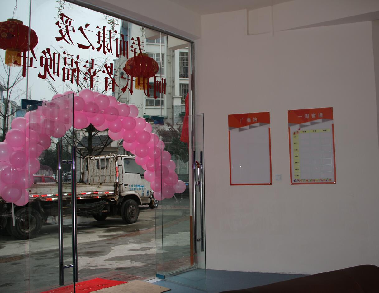 壽而康迎春養老服務(wù)中心