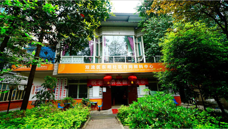 東明養老服務(wù)中心環(huán)境設施照片