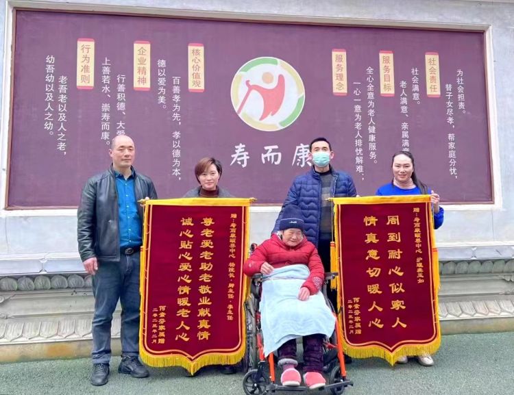 二月錦旗紅，溫暖你我心——武侯區壽而康老年頤養中心再次獲贈家屬錦旗
